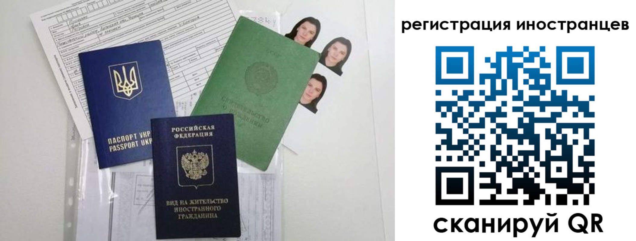 временная регистрация в Алапаевске