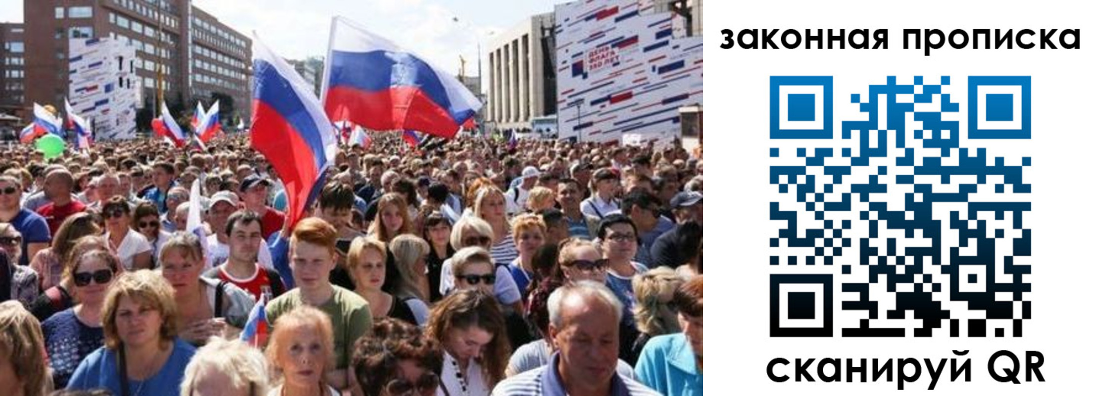 прописка 2025 в Алапаевске