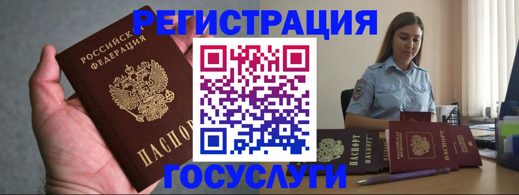 где прописаться в Алапаевске