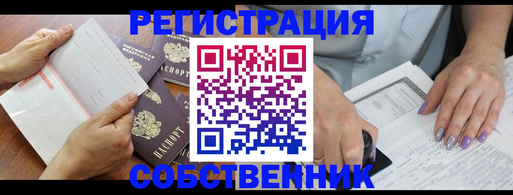 регистрация в Алапаевске