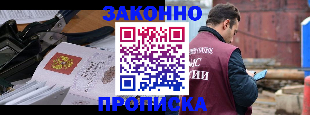 прописка иностранных граждан в Алапаевске