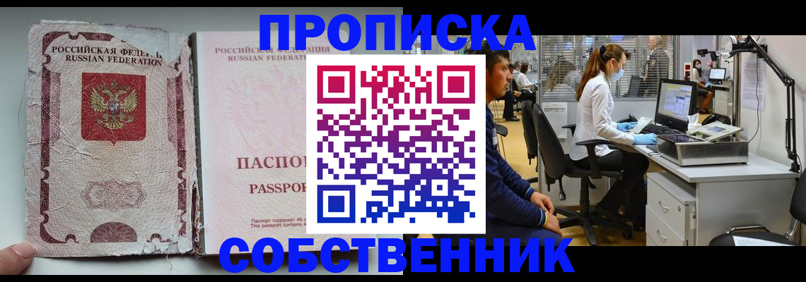 найти адрес прописки в Алапаевске