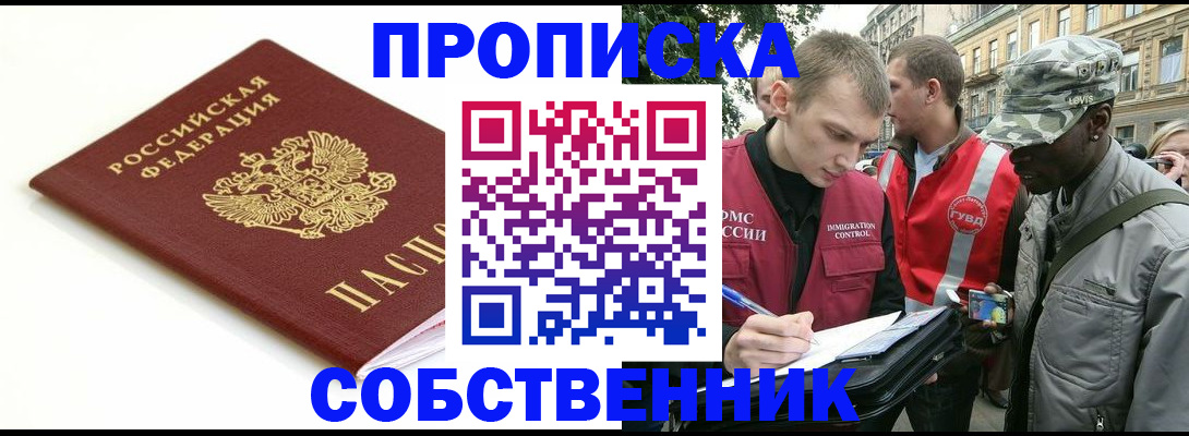 временная регистрация 2025 в Алапаевске